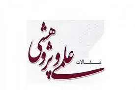 مصوبات اخیر کمیته اخلاق وزارت بهداشت در مورد تخصیص امتیاز به مقالات