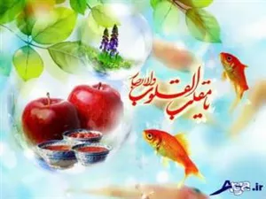 تبریک سال 1399