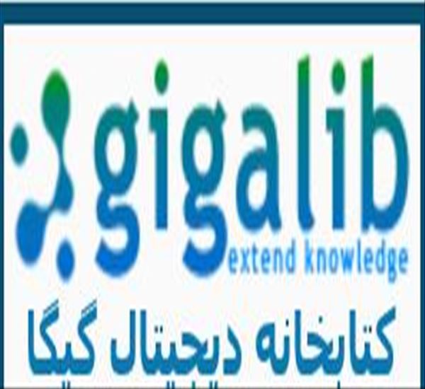 دسترسی به پایگاههای اطلاعاتی تخصصی