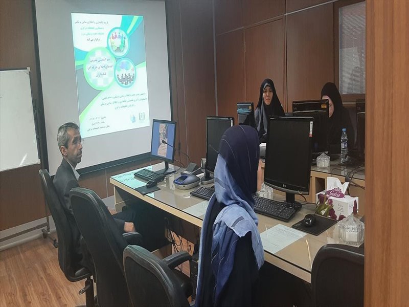 هم اندیشی  اخلاق حرفه ای کتابداران