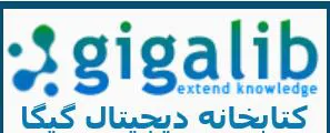 دسترسی به پایگاههای اطلاعاتی تخصصی